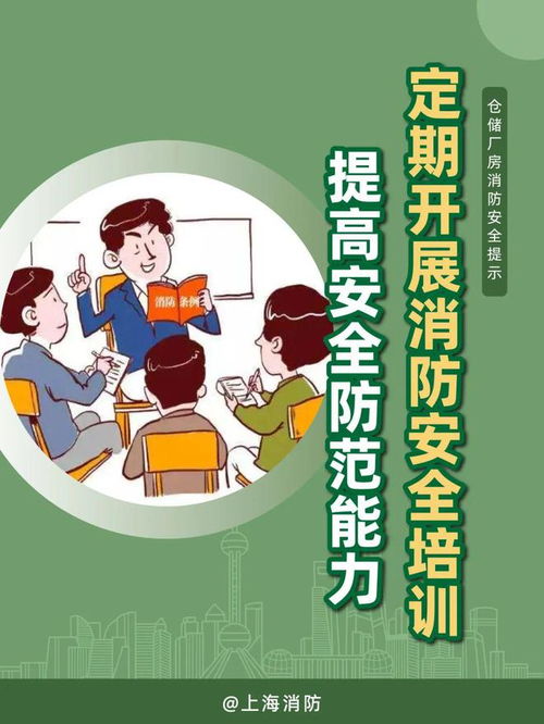 警惕倉(cāng)儲(chǔ)廠房隱患多，消防安全不容忽視