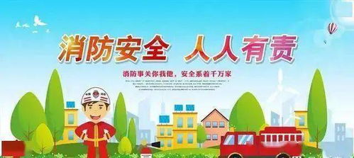 梨城119消防宣傳月丨日常消防安全知識統(tǒng)統(tǒng)get起來 消防安全